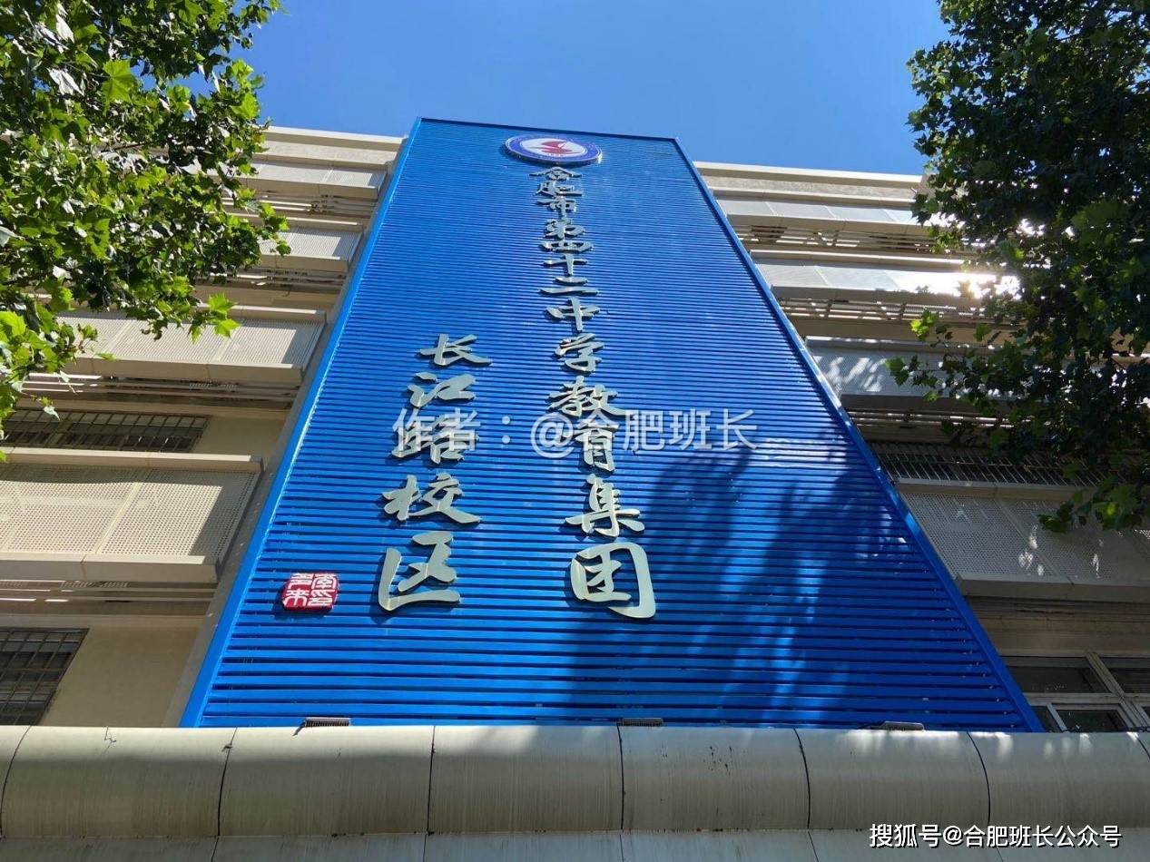 屯溪路小學濱湖校區怎么樣_濱湖屯溪路小學怎么樣_濱湖新區屯溪路小學