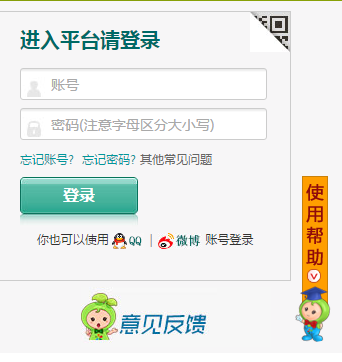 定西市安全教育平臺_定西安全教育平臺登錄_定西安全教育平臺入口登錄官網