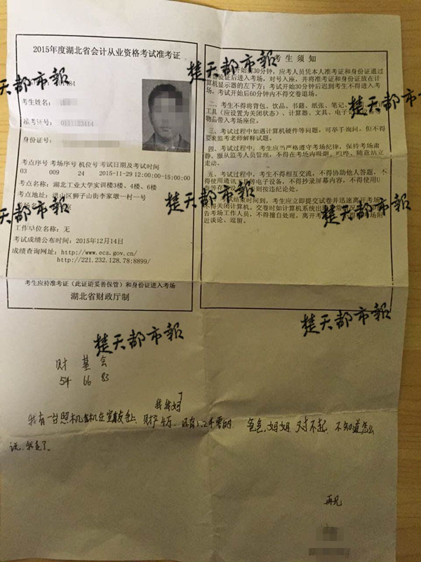 安徽省會計考試時間_安徽會計考試_安徽省會計考試