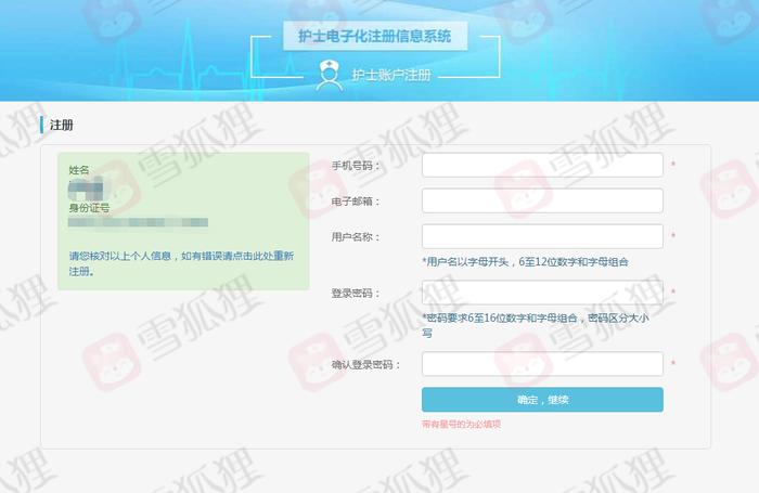 護(hù)師電子注冊網(wǎng)_2020護(hù)考電子化注冊_2023護(hù)師電子化注冊個人端