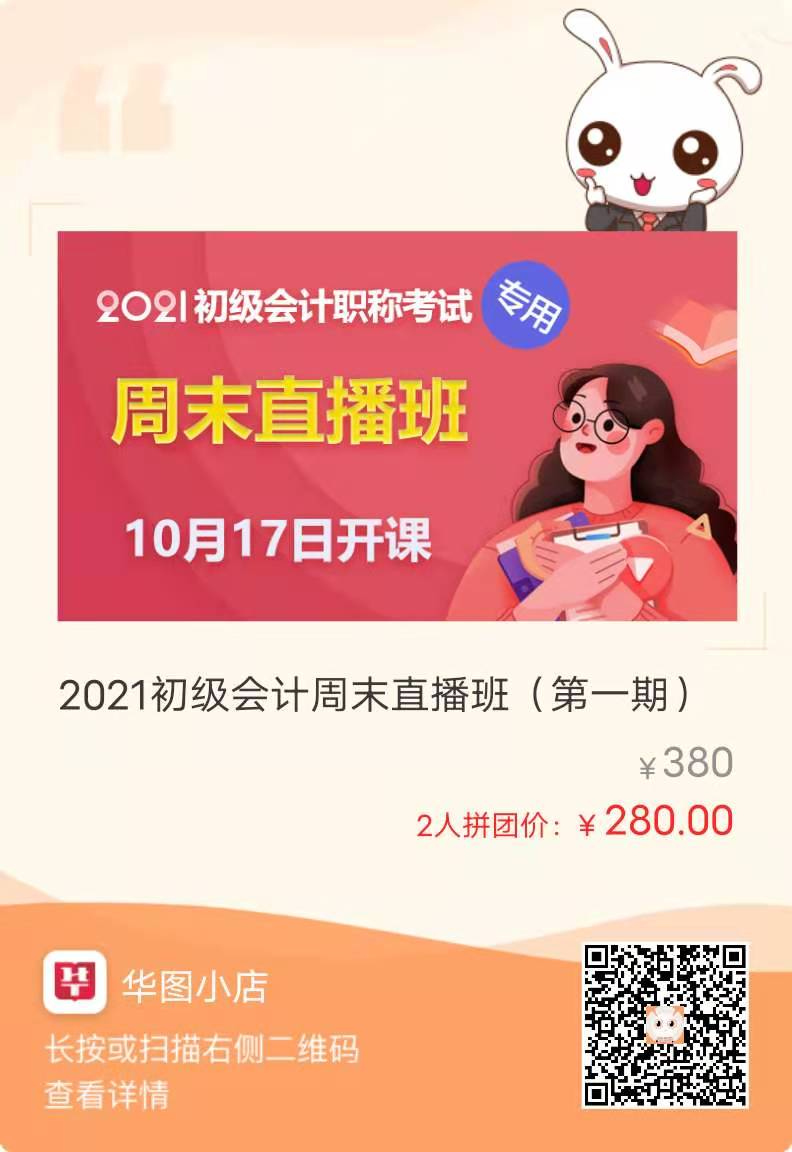 2021初級會計準考證打印時間_全國會計資格評價網報名入口