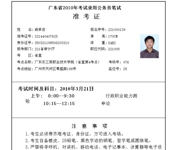 怎么打印銀行從業資格證書_銀行從業資格證打印合格證書_銀行業從業資格證書打印