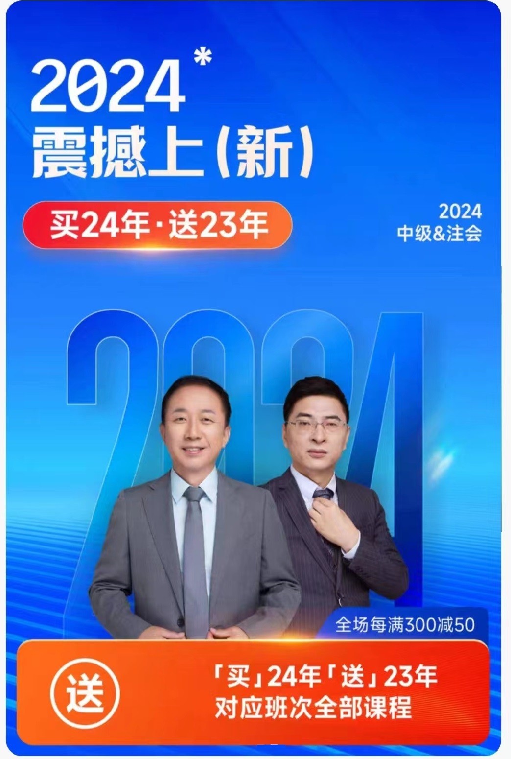 2023年初級會計成績查詢通道已開通，原來初級考生還需注意這些事！