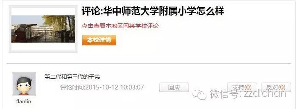 新疆師大附小學(xué)區(qū)范圍_新疆師大附小怎么樣_新疆師范大學(xué)附屬小學(xué)怎么樣