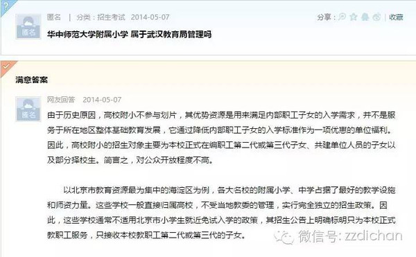 新疆師大附小怎么樣_新疆師大附小學(xué)區(qū)范圍_新疆師范大學(xué)附屬小學(xué)怎么樣