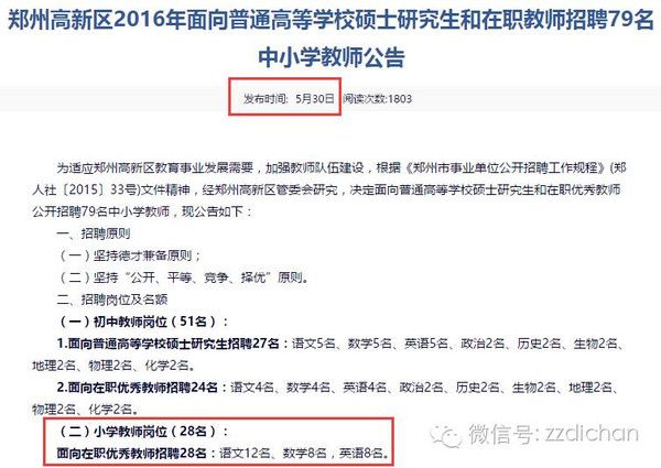 新疆師大附小學(xué)區(qū)范圍_新疆師范大學(xué)附屬小學(xué)怎么樣_新疆師大附小怎么樣