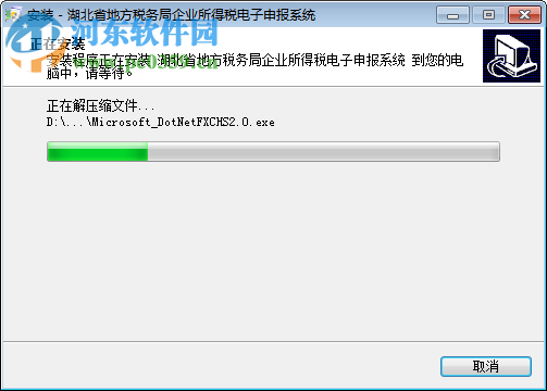 湖北地稅電子稅務局網上申報系統 2017 官方最新版