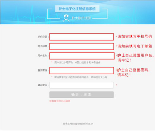 2021護士注冊電子化入口_2020年護士電子注冊_2023護士電子化化注冊