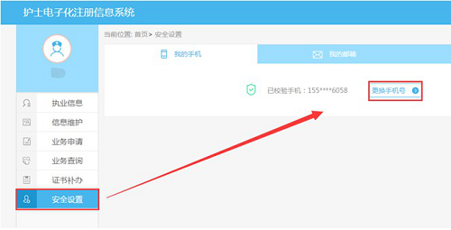 2020年護士電子注冊_2021護士注冊電子化入口_2023護士電子化化注冊