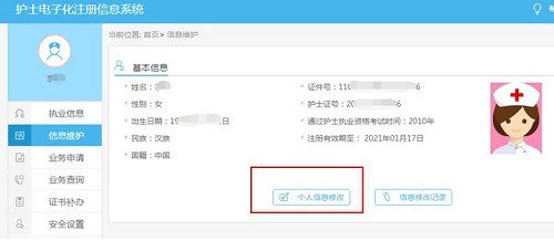護(hù)士資格考試電子化注冊(cè)_2023護(hù)士電子化化注冊(cè)_2020年護(hù)士電子注冊(cè)