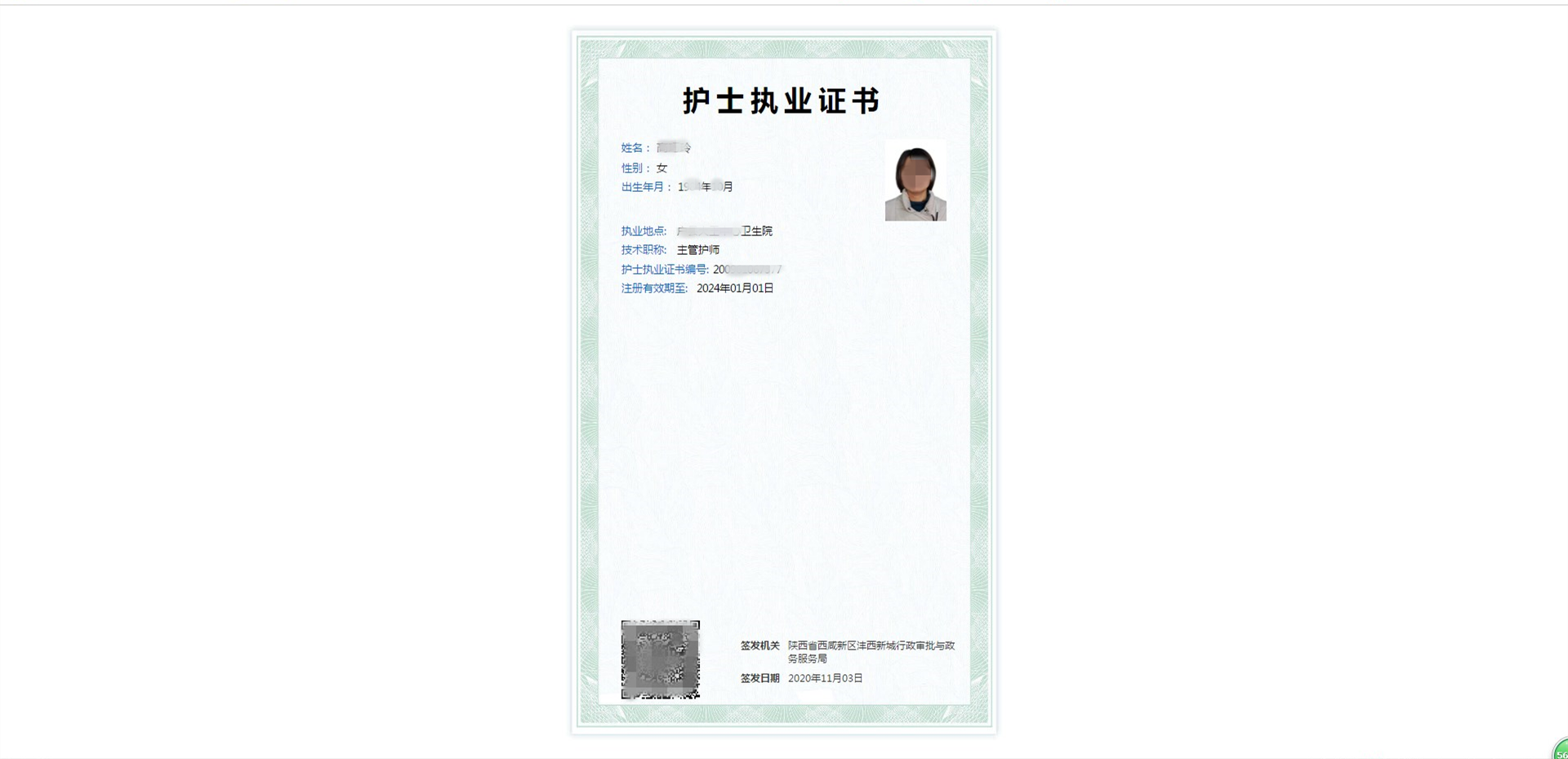 2023護士電子化注冊機構(gòu)版_2021護士注冊電子化入口_2020年護士電子化注冊