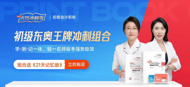 2023年初級會計不去考試_初級會計考試去年的題會出現嗎_初級會計考試去年2023時間