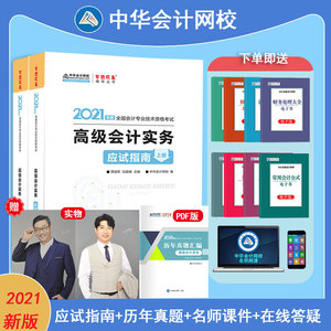 會計考試高級師考幾門_會計考試高級師證有用嗎_高級會計師考試