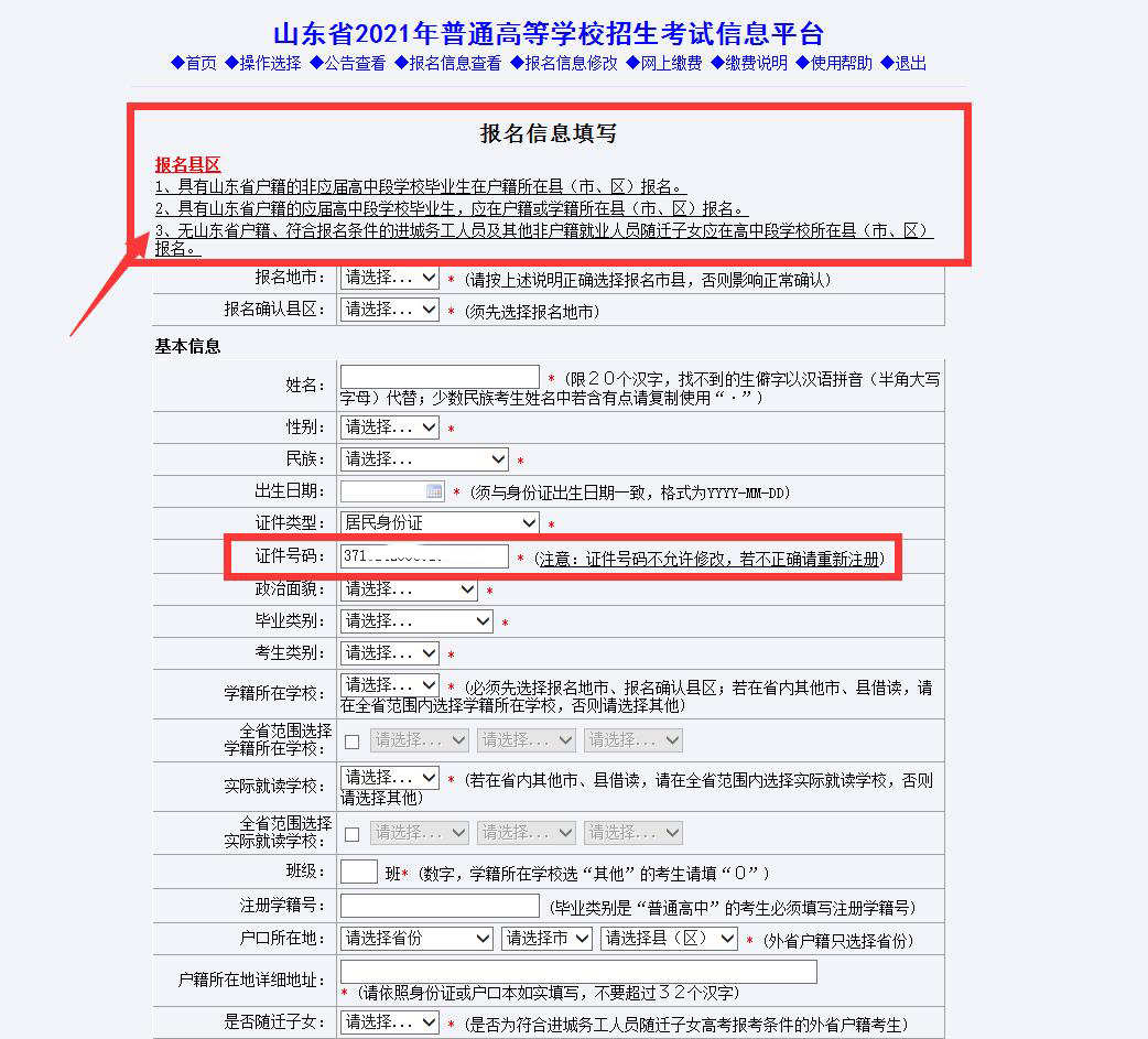 高考報名廣東網站入口官網_廣東高考報名網_高考報名廣東網址2024