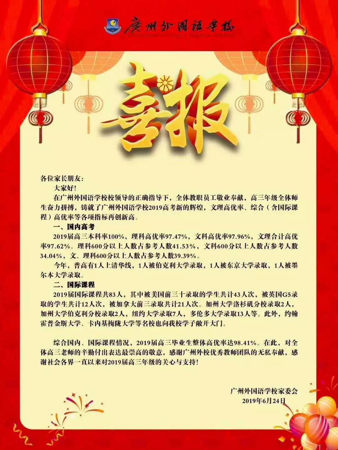 亞加達高級中學本科率_亞加達高級中學本科率_亞加達高級中學本科率