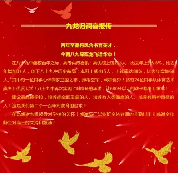 亞加達高級中學本科率_亞加達高級中學本科率_亞加達高級中學本科率