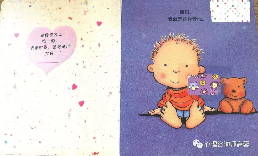 寶貝好好感受它 愛你_寶貝感受到它在愛你嗎病嬌小說_寶貝感言短語