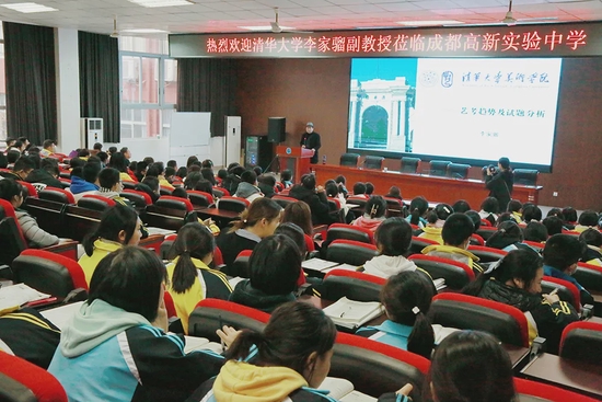 清華大學美術學院副教授李家騮蒞臨學校開展講座