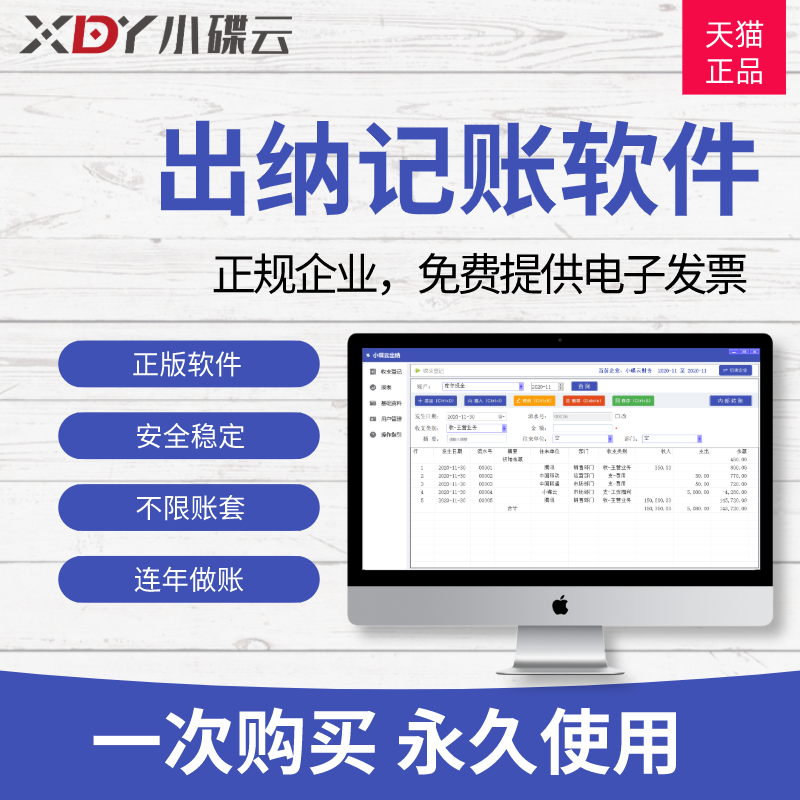 會計常用軟件英文_會計常用的三個軟件_會計常用軟件