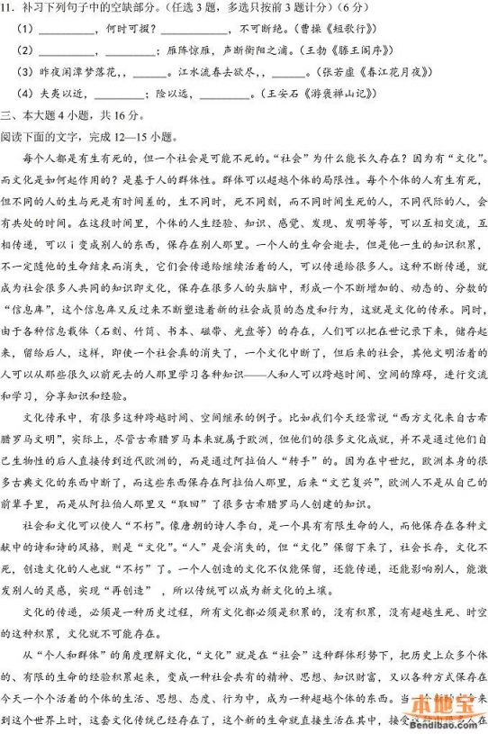 高考語文廣東試題及答案_高考語文卷廣東_廣東高考語文試題