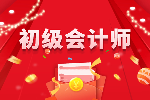 2022初級會計培訓_會計初級2022年教材_2023年初級會計培訓課程教材