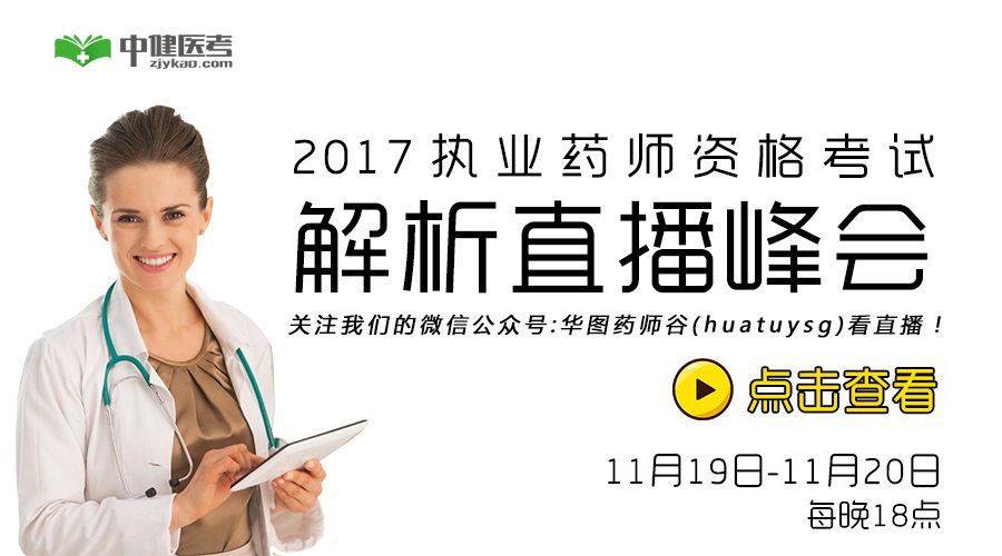 2017年執(zhí)業(yè)藥師成績查詢時間_成績查詢入口