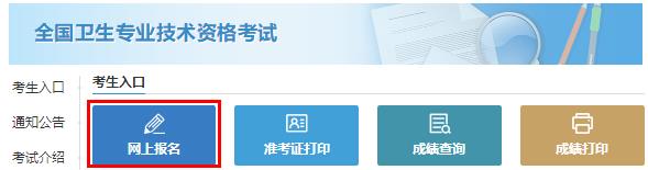 21年護師考試報名_2024年護師考試報名入口_2022年考護師報名時間
