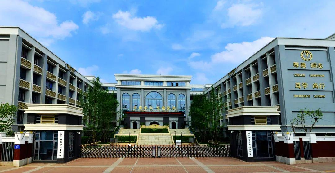 成成初中部_成成中學(xué)劃片_成都市成華區(qū)初中公立學(xué)校排名