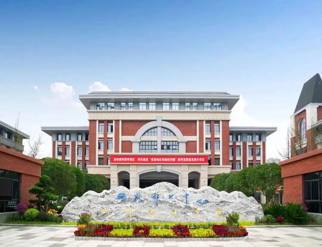 成成中學(xué)劃片_成成初中部_成都市成華區(qū)初中公立學(xué)校排名