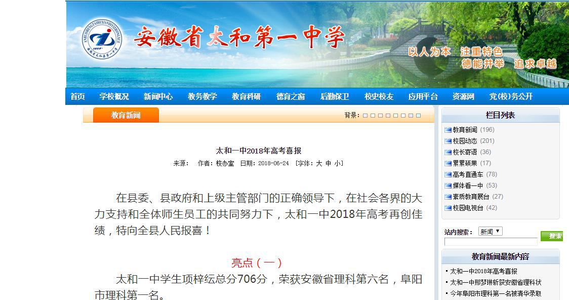 蕪湖一中_無為無中和蕪湖一中_無為中學和蕪湖一中哪個好