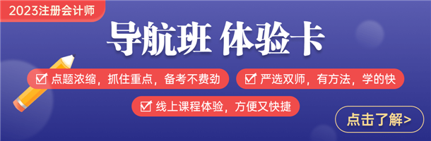 注會課程資料