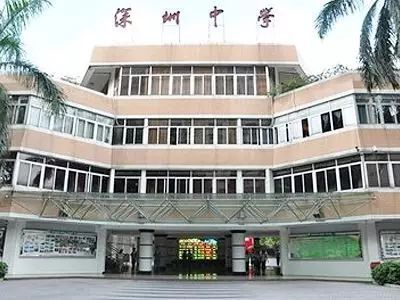 深圳中學排名前50_深圳各中學排名三十名_深圳中學排名