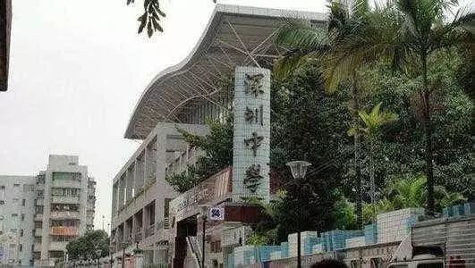 深圳中學排名前50_深圳中學排名_深圳各中學排名三十名