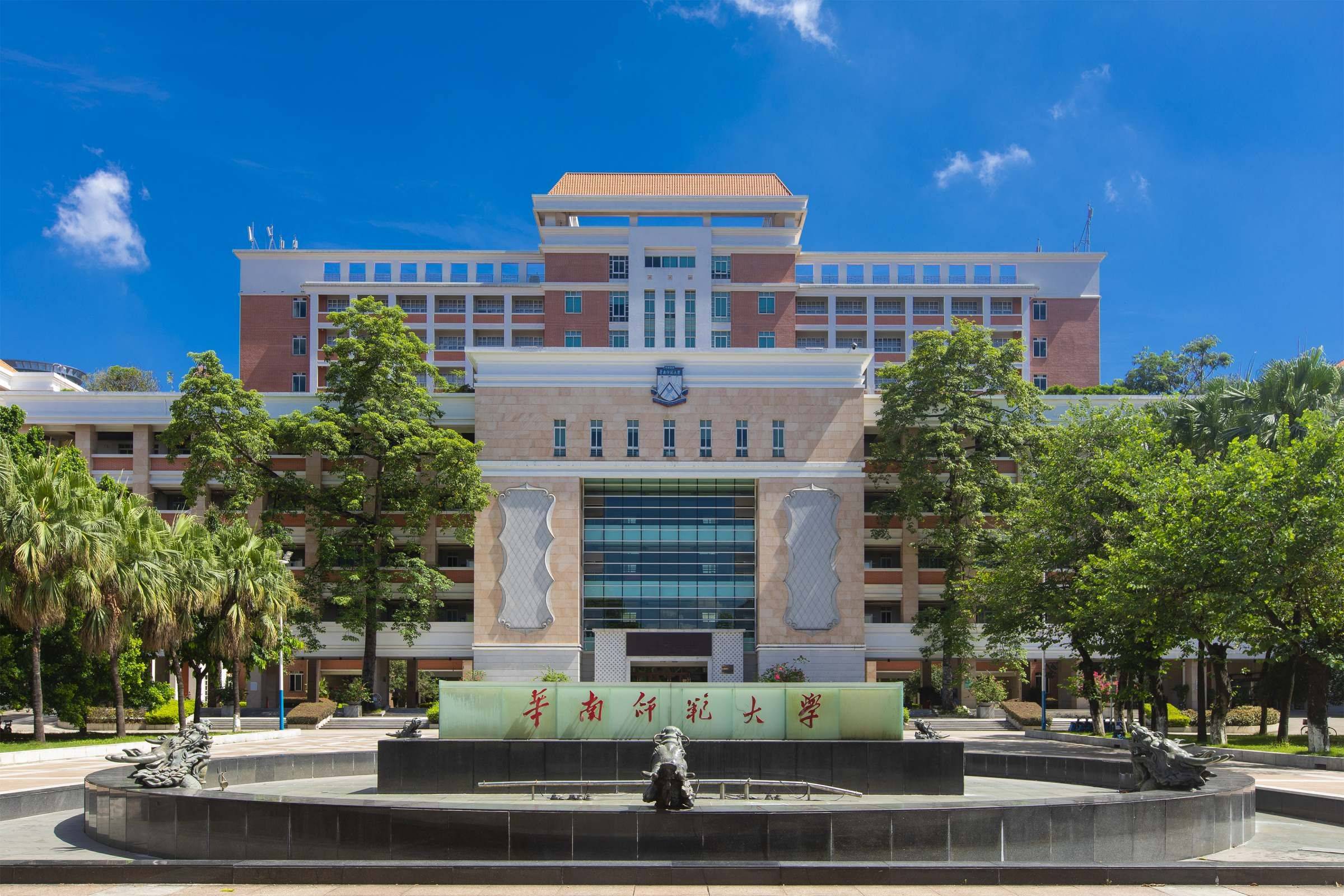 華南師范大學(xué)繼續(xù)教育_華南師范大學(xué)繼續(xù)教育學(xué)院網(wǎng)_華南師范大學(xué)繼續(xù)