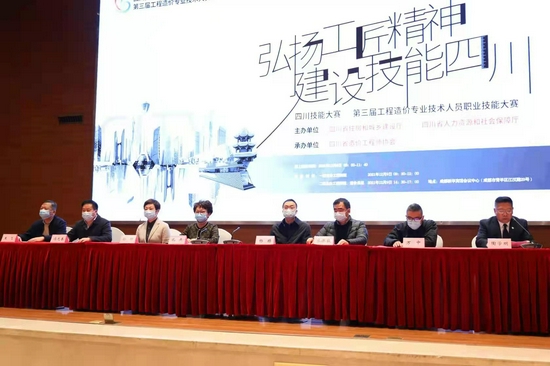 四川造價(jià)協(xié)會(huì)地址_四川造價(jià)師工程協(xié)會(huì)網(wǎng)_四川省造價(jià)工程師