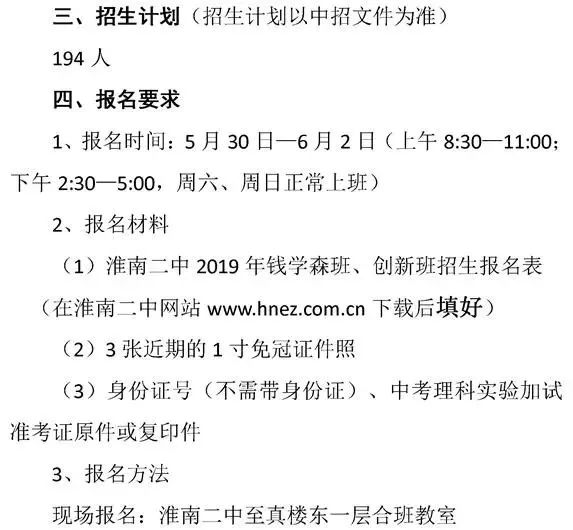 淮南二中自主招生2021答案_2020淮南二中自主招生試卷_淮南二中自主招生試題