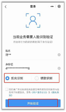 查身份證信息查詢_身份證查四級_查身份證件