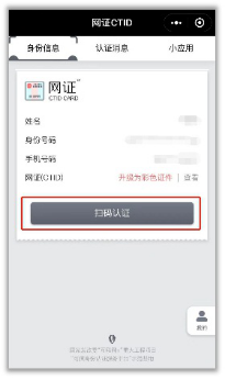 查身份證信息查詢_身份證查四級_查身份證件