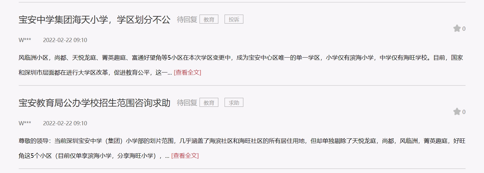 寶安教育在線公告欄_寶安區(qū)政府在線教育局通知公告_寶安區(qū)教育在線