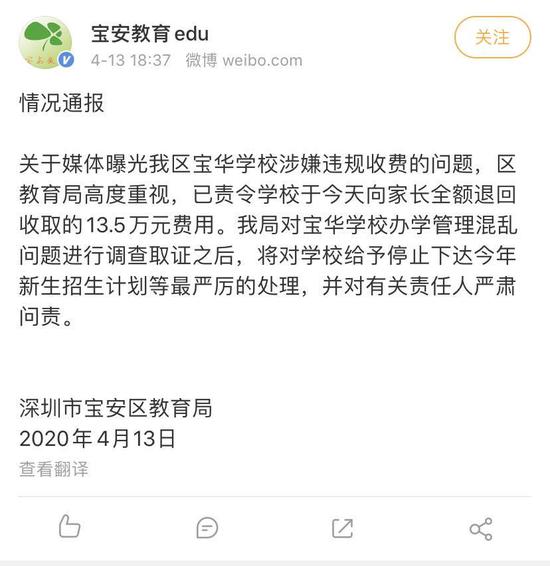 寶安教育在線公告欄_寶安區政府在線教育局通知公告_寶安區教育在線