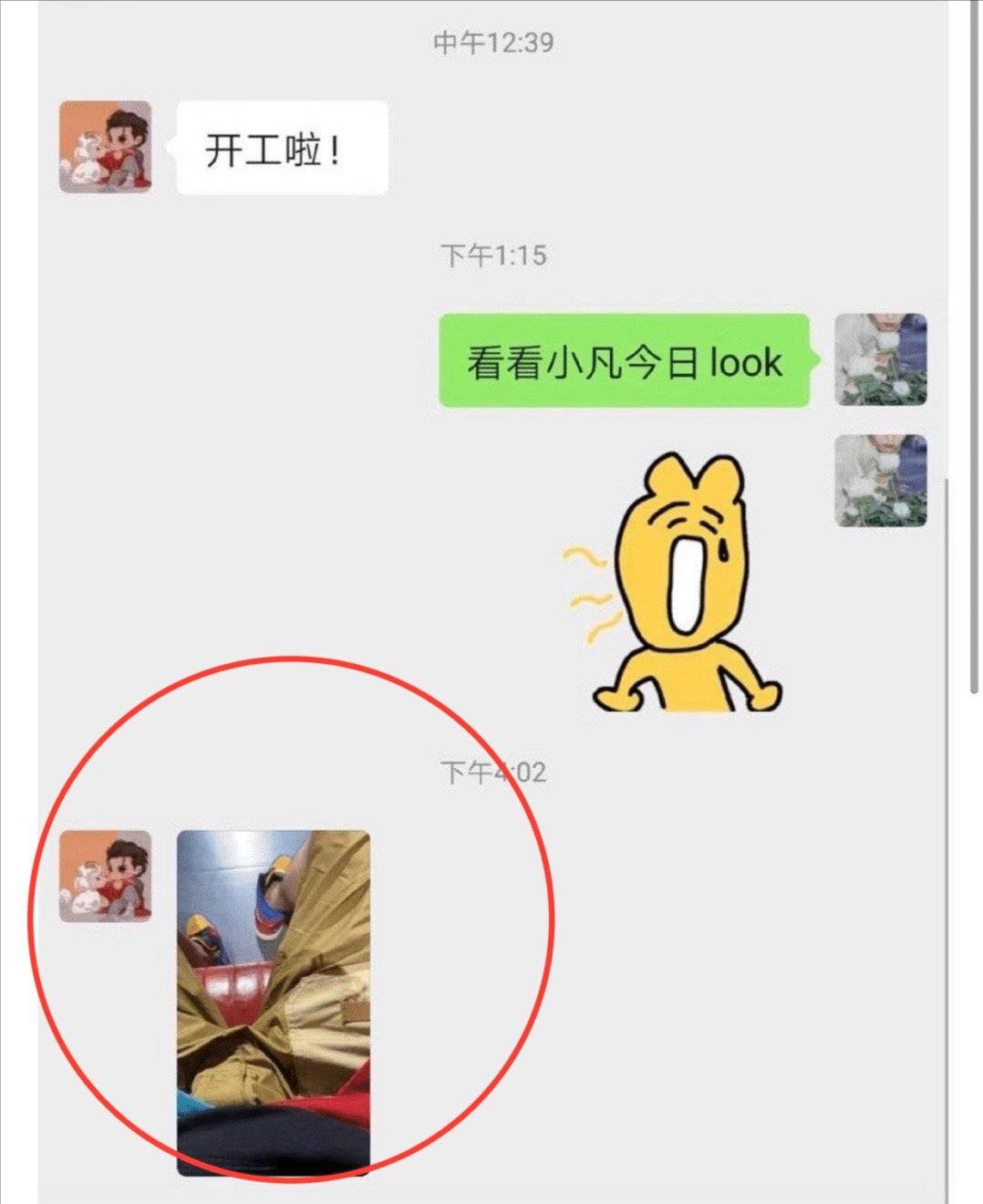 吳亦凡14歲女孩聊天記錄_吳亦凡聊天記錄女主_吳亦凡女生聊天記錄