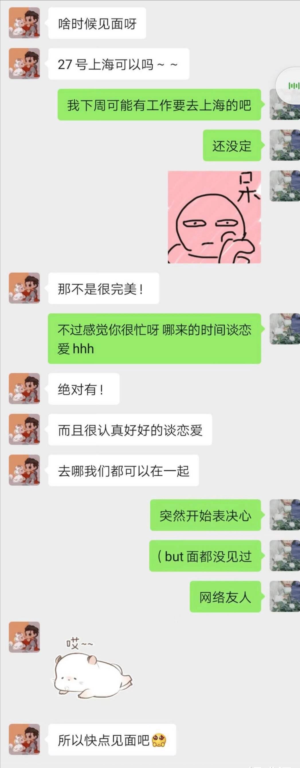 吳亦凡14歲女孩聊天記錄_吳亦凡聊天記錄女主_吳亦凡女生聊天記錄