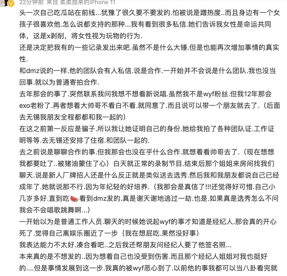 吳亦凡女生聊天記錄_吳亦凡聊天記錄女主_吳亦凡14歲女孩聊天記錄