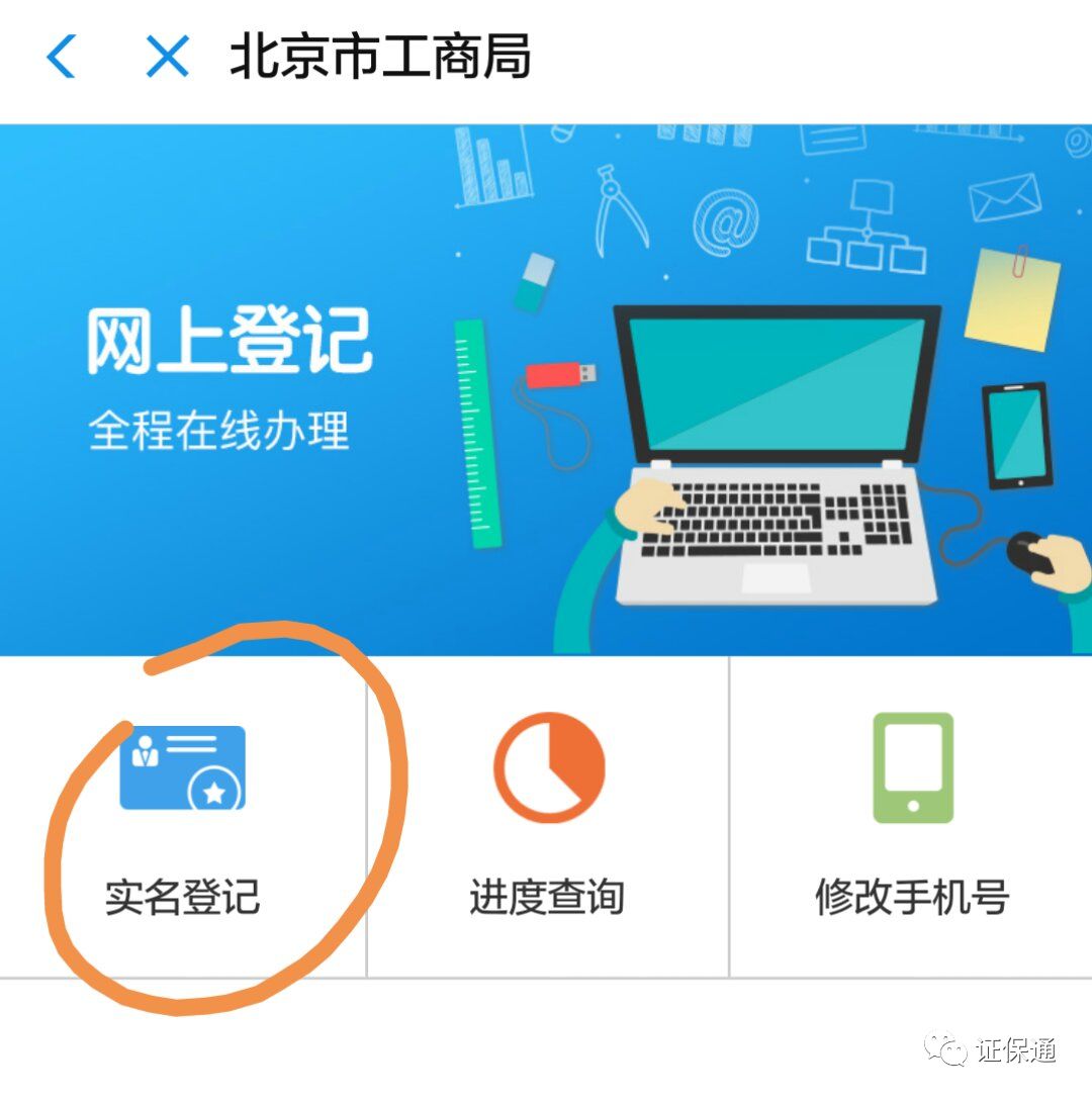 北京工商網站_北京工商官網網址_北京工商網登平臺電話