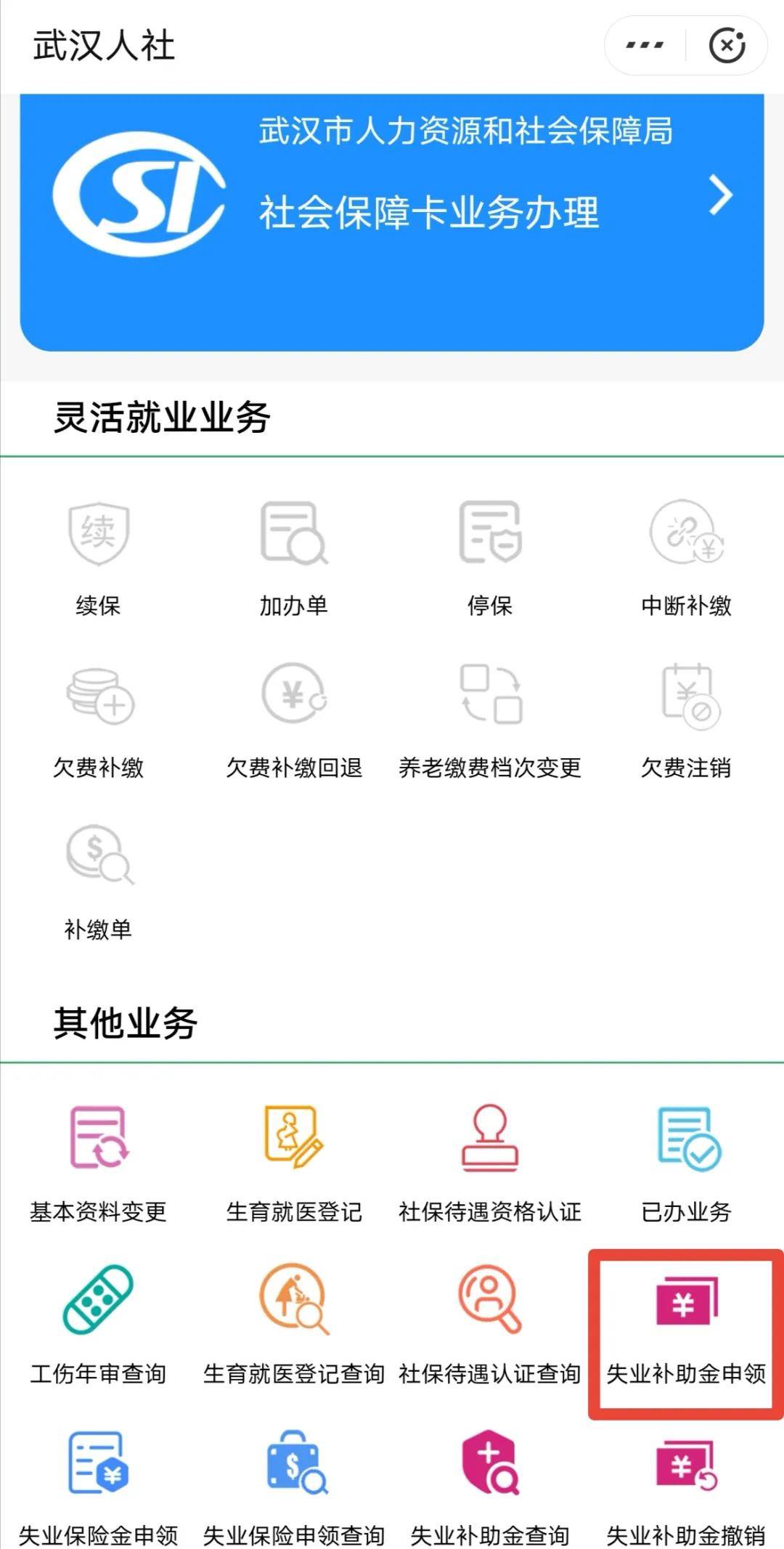 失業補助一般審核多久_失業補助資金多久審核完成_失業補助金審核需要多長時間