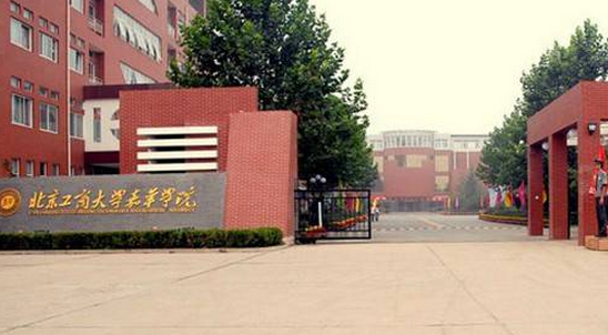 2021年北京所有民辦大學名單及排名(教育部)