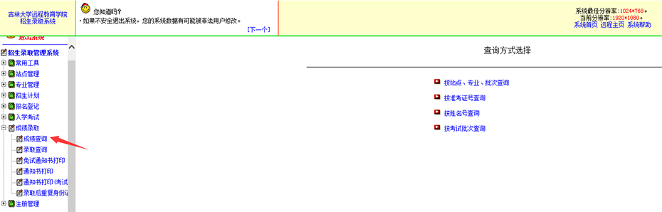 吉林大學網絡教育_吉林大學網絡教育學院官網_吉林大學網絡教育學院