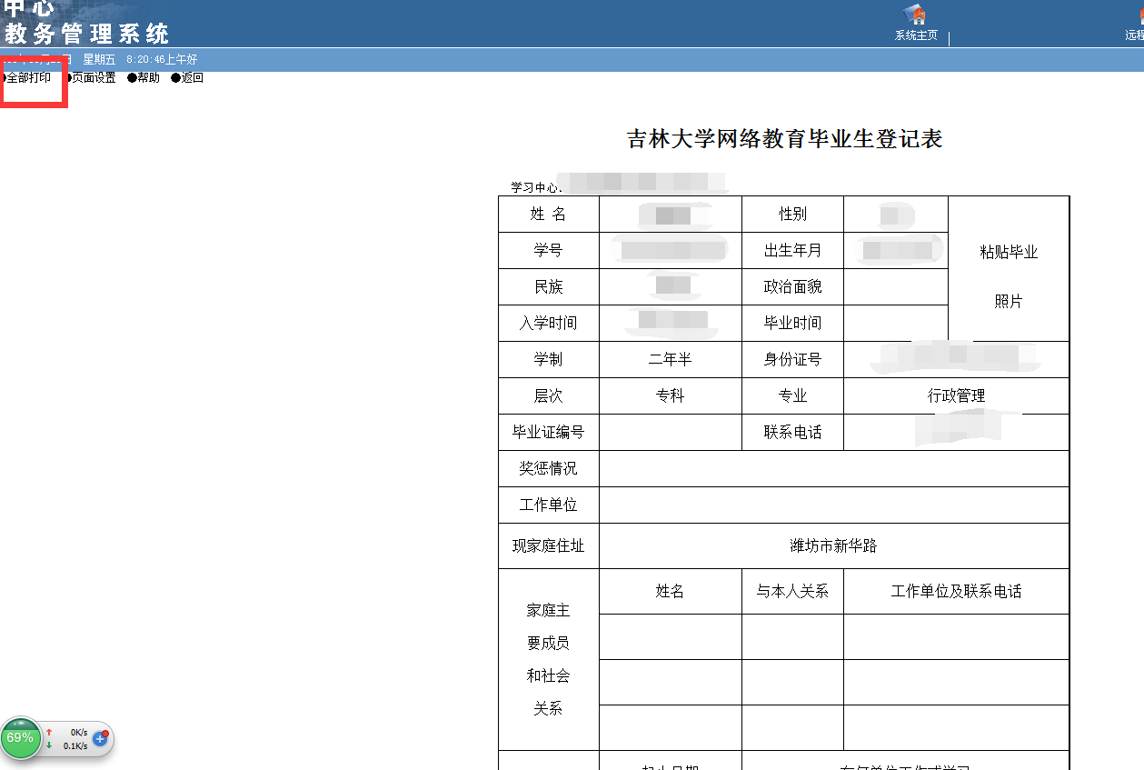 吉林大學網絡教育_吉林大學網絡教育學院_吉林大學網絡教育學院官網