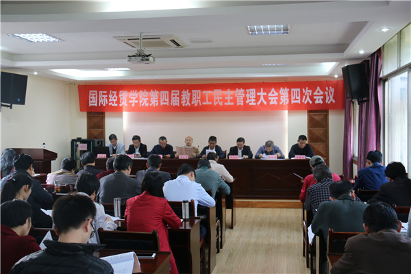 江西經濟管理學院領導班子_江西經貿管理學院_江西經濟管理學