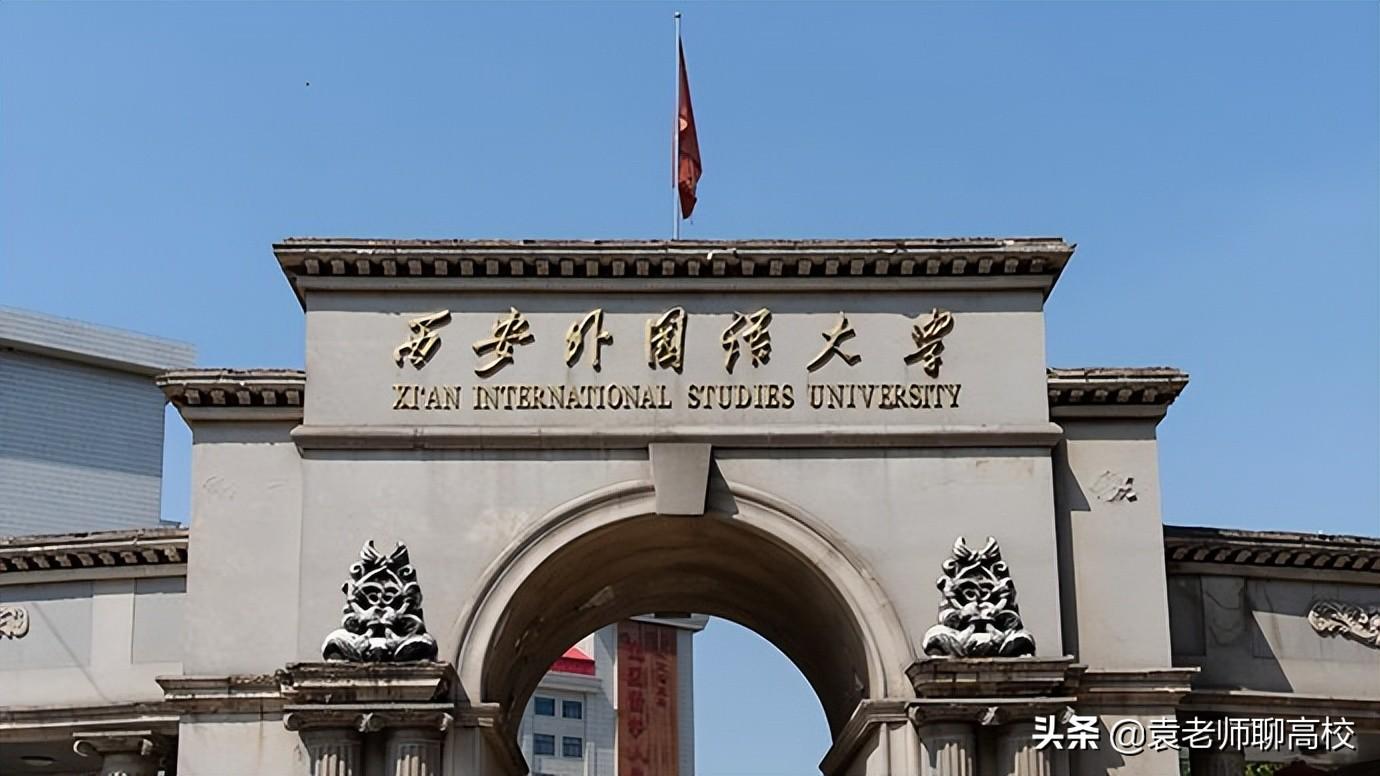 二本外國語大學_二本大學外國語學院_國內二本外國語大學都有哪些